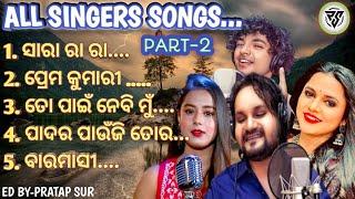 All singers song part-2।।Humane sagar MantuChhuria Aseema pandaand pragyan hota।।#rupapintukhusi