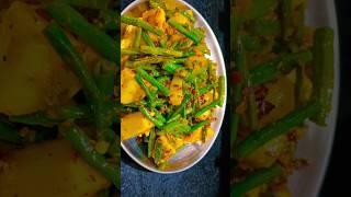 आलू बीन्स की सूखी सब्जी  aloo beans ki sabji  beans ki sabji