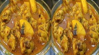 খুবি সহজ ও লোভনীয় পদ্ধতিতে বয়লারের পাখনা রান্না রেসেপি  Chicken Curry Recipe