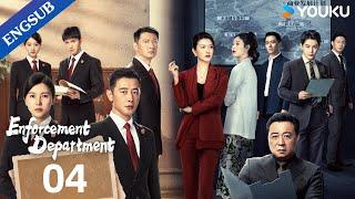 Enforcement Department EP04  Legal Drama  Luo JinYang Zishan  YOUKU