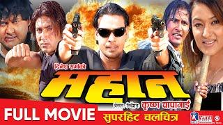 MAHAN - Nepali Full Movie  Biraj Bhatta Jharana Thapa Arjun Karki Jaya Kishan Basnet Rose Rana