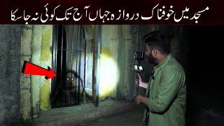 Haunted Jinnati Masjid 600 Years Old Part 2  Woh Kya Hoga  Horror Show