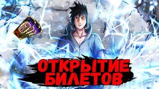 ХАЛЯВНЫЕ СПОСОБНОСТИ ПОЛУГОДОВЩИНА  Naruto x Boruto Ninja Voltage