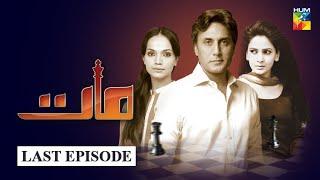 Maat Last Episode  English Subtitles  HUM TV Drama