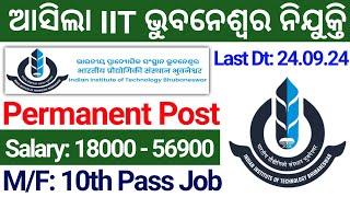 ଆସିଗଲା IIT Bhubaneswar ନିଯୁକ୍ତି 2024  10th Pass Govt Jobs 2024 Odisha  Odisha New Job Update 