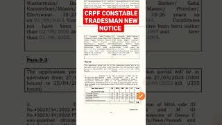 CRPF CONSTABLE TRADESMAN NEW NOTICE  #crpfrecruitment2023 #CRPF#ytshorts