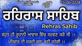 Rehras Shaib ਰਹਿਰਾਸ ਸਾਹਿਬ Rehras Sahib Path ਰਹਿਰਾਸ ਸਾਹਿਬ ਪਾਠ Rehras ਰਹਿਰਾਸ रहिरास रहिरास पाठ