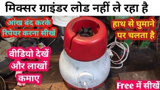 Mixer grinder repair  mixi repair by firoz electrical