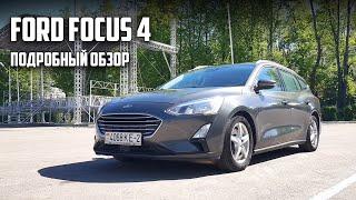 Ford Focus 4. О моторах коробках стоимости владения.