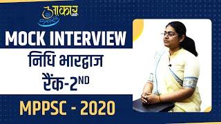 Nidhi Bhardwaj  Rank 2  MPPSC 2020  Mock Interview  Aakar IAS