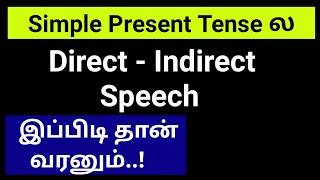 Learn English in Tamil Simple Present Tense Direct Speech - Indirect Speech Grow Intellect