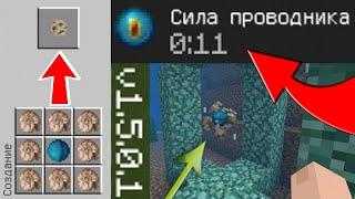 ПОДРОБНЫЙ ОБЗОР НОВОГО MINECRAFT PE 1.5.0.1СКАЧАТЬ ПО ССЫЛКЕ В ОПИСАНИИБЕСПЛАТНО И БЕЗ ЛИЦЕНЗИИ