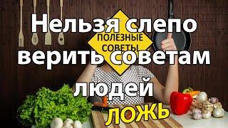 Не слушайте советов особенно близких  Актуально