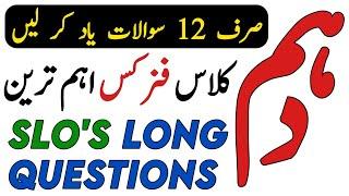 Class 10 Physics Important Questions 2023 - important Long Questions Of Physics Class 10 2023