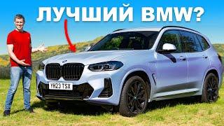 Обзор BMW X3 бюджетный X5?