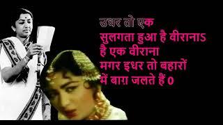 Woh Chup Rahen To Mere Dil Ke Daag-Karaoke