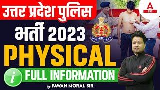 UP Police Constable Physical Test Full Information  UP Police New Vacancy 2023