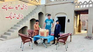 Badi Eid Say Pahly Badi Shopping  Village life in Pakistan  Shoaib Maharzada