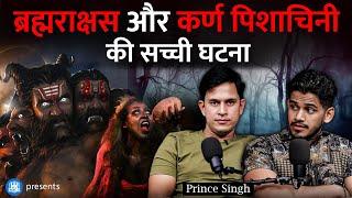 Karnpishachni Or Brahmrakshas Se Bachne Ka Koi Upaye Nahi  Real Ghost Story  Ft. Prince Singh