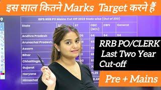 IBPS RRB POCLERK LAST YEAR CUTOFF PRE +  MAINS Final Cutoff BY MINAKSHI VARSHNEY