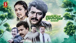 Dasharatham HD Full Movie  Mohanlal  Rekha  Sibi Malayil  Sukumaran  Murali  Nedumudi Venu