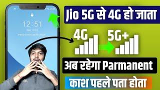  jio 5g automatic switch 4g problem  5g se 4g ho ja raha hai  jio 5g se 4g ho jata hai 