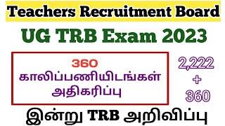 கூடுதலாக 360 பணியிடங்கள்  Graduate Teachers  UG TRB Exam notification