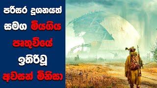 I.O සිංහල Movie Review  Ending Explained Sinhala  Sinhala Movie Review