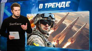 УКРАИНА ЗАПУСТИТ НА РОССИЮ РАКЕТЫ СВОЕГО ПРОИЗВОДСТВА Это новый прорыв  В ТРЕНДЕ