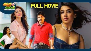 Attarintiki Daredi Recent Blockbuster Telugu Full Movie  Pawan Kalyan Samantha @ThappakaChudandi9