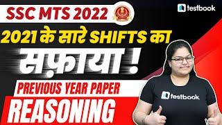 SSC MTS Reasoning Previous Year Paper  SSC MTS 2021 All Shift Questions by Neha Maam