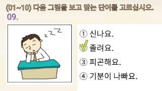 Eps Topik 읽기 Korea New Exam Reading Questions with Auto Fill Answer.
