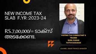 INCOME TAX NEW SLAB # F.YR 2023-24 # Rs.700000-= Tax ZERO # NEW TAX REGIME 115BAC OLD TAX  REGIME