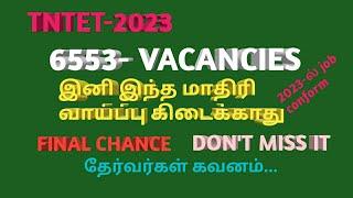 TNTET-2023 COMPETITIVE EXAMS FINAL CHANCE DONT MISS IT....