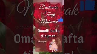 ДУШАНБА ТОНГИ МУБОРАК  DUSHANBA TABRIGI  DUSHANBA TONGI  #ramazon #youtube #love #trend #juma