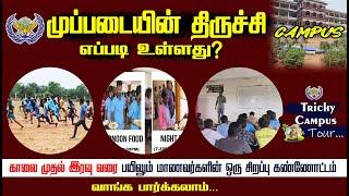 முப்படையின் TRICHY CAMPUS  எப்படி உள்ளது?  TRICHY CAMPUS TOUR 