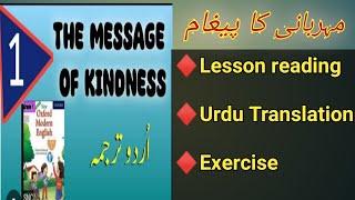 The message of kindness Grade 1 English workEnglish book 1Learn english reading Urdu translation