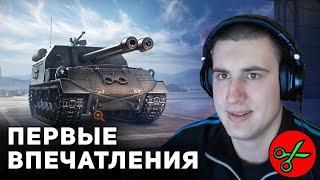 ИСУ-122-2 ● БРАТЬ ИЛИ НЕ БРАТЬ ● Зимний Аукцион World of Tanks 2024