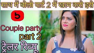 Couple party part 2  official trailer review Bigshot app