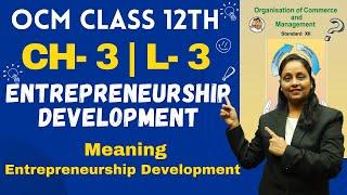 OCM Class 12th  Chapter 3  Entrepreneurship Development  Lecture 3  Prof. Heena Mistry 