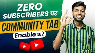 Good News  Ab Zero Subscribers पर Enable करे “ Community Tab “  How To Enable Community Tab ?