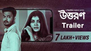 Uttoron উত্তরণ  Official Trailer  Madhumita Rajdeep  26 Jan  hoichoi