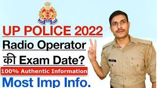 UP Police Radio Operator Exam Date 2023  UP Police Radio Operator ka exam kab hoga 2023