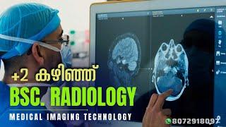 Bsc. Radiology അറിയണ്ടതെല്ലാം  All about Bsc. MIT  Eligibility  Approved Colleges  Admission