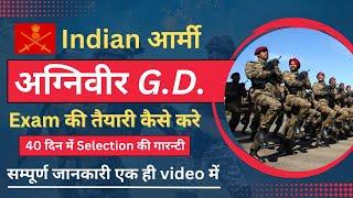 Indian Army Agniveer GD Exam Strategy 2023  Crack Agniveer GD Exam in 40 Days  Army Exam 2023