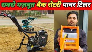 Back Rotary Power Tiller In Up Meerut। Portable Spray Machine। Power Tiller Machine।Vilson Yadav