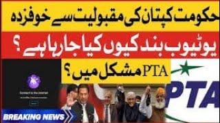 LMrAn kHAn tOSHa kHaNa cASe  Imran riAz KhAn Analysis  Imported Govt in Trouble  Breaking News