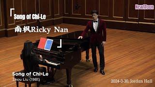 Chi Le《勅勒歌》-南枫Ricky Nan