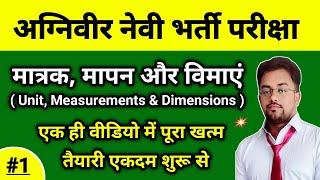 PHYSICS Chapter 1  Units & Measurementsमात्रक और मापन - Intro.To Dimensions  RC Sir.
