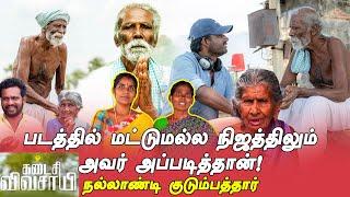 Kadaisi Vivasayi Nallandi alive in his Movie - Nallandi Family  VijaySethupathy  Manikandan